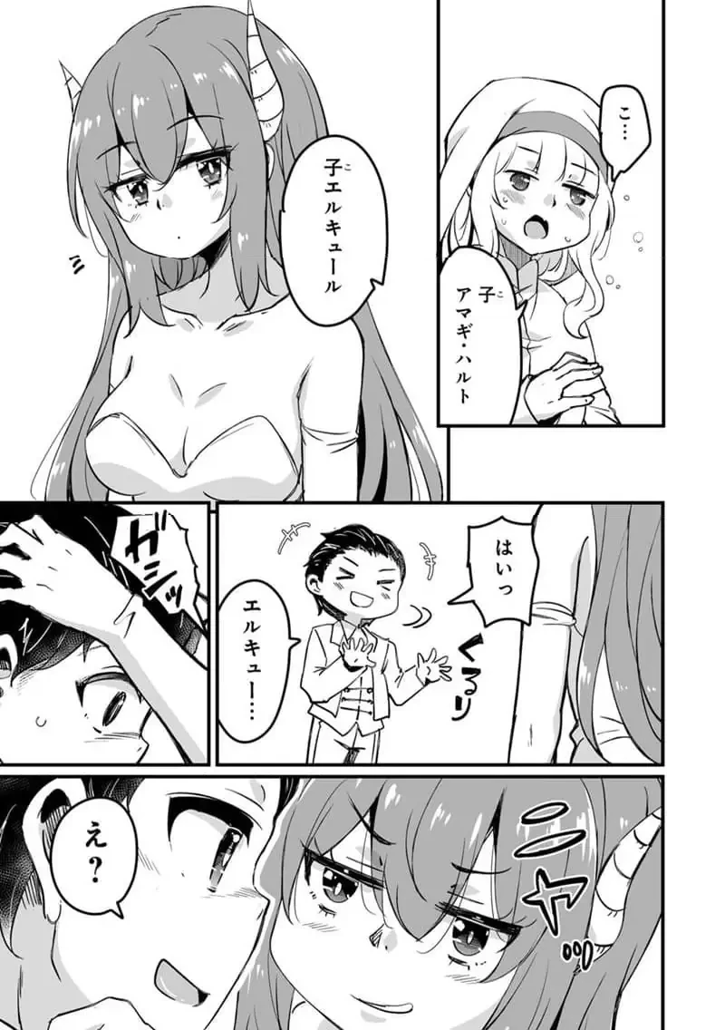 帰ってきた元勇者 第39.3話 - 9