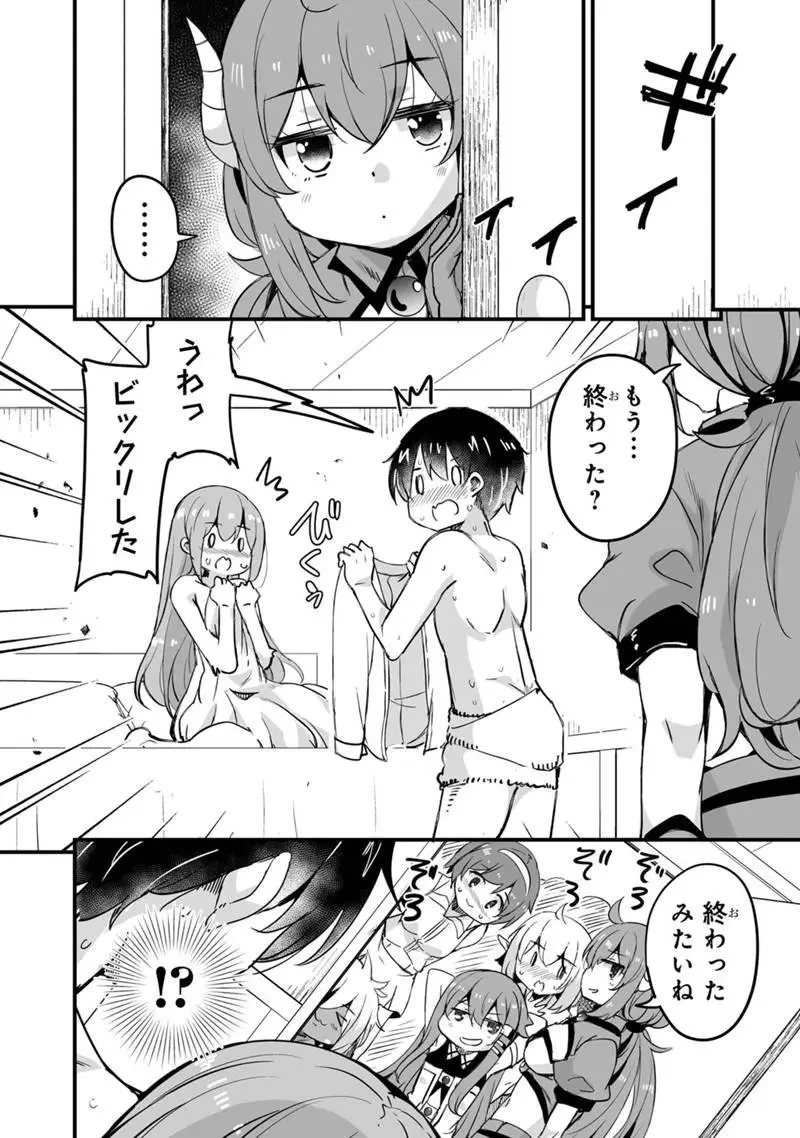 帰ってきた元勇者 第40.1話 - 10