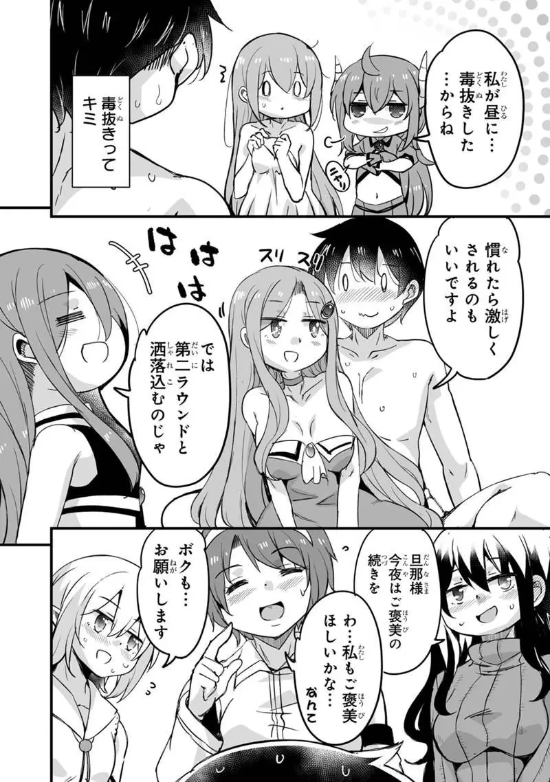 帰ってきた元勇者 第40.1話 - 12