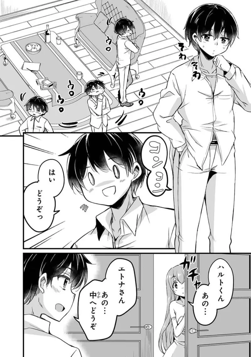 帰ってきた元勇者 第39.3話 - 12