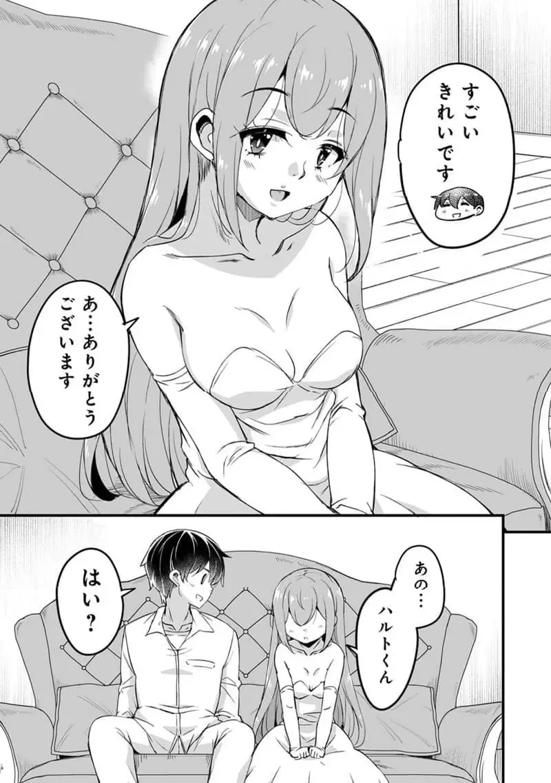 帰ってきた元勇者 第39.3話 - 13