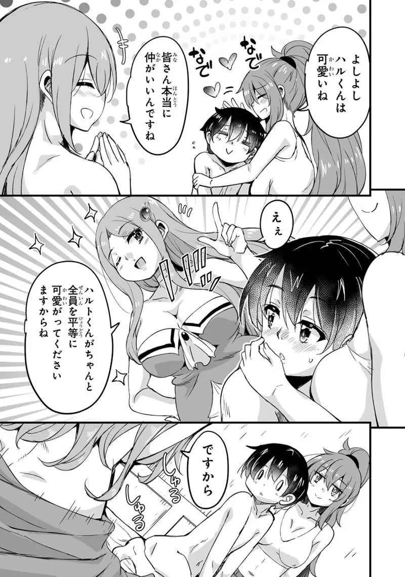 帰ってきた元勇者 第40.1話 - 15