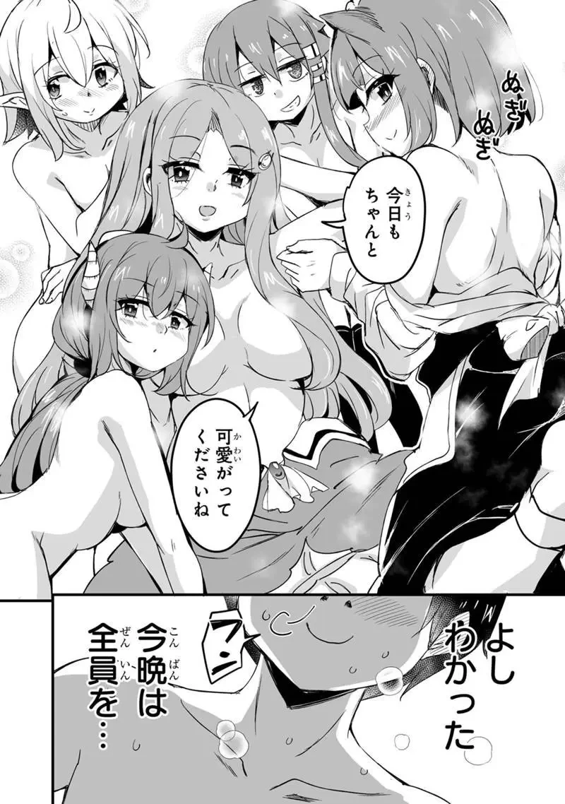 帰ってきた元勇者 第40.1話 - 16