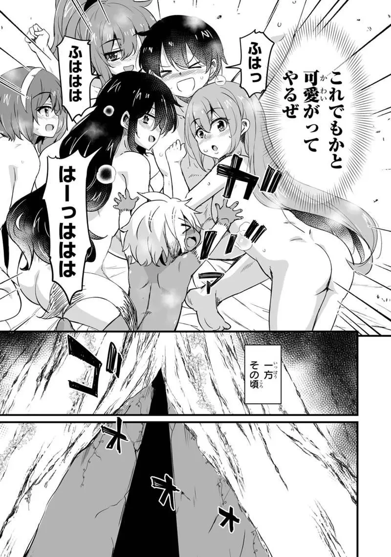 帰ってきた元勇者 第40.1話 - 17