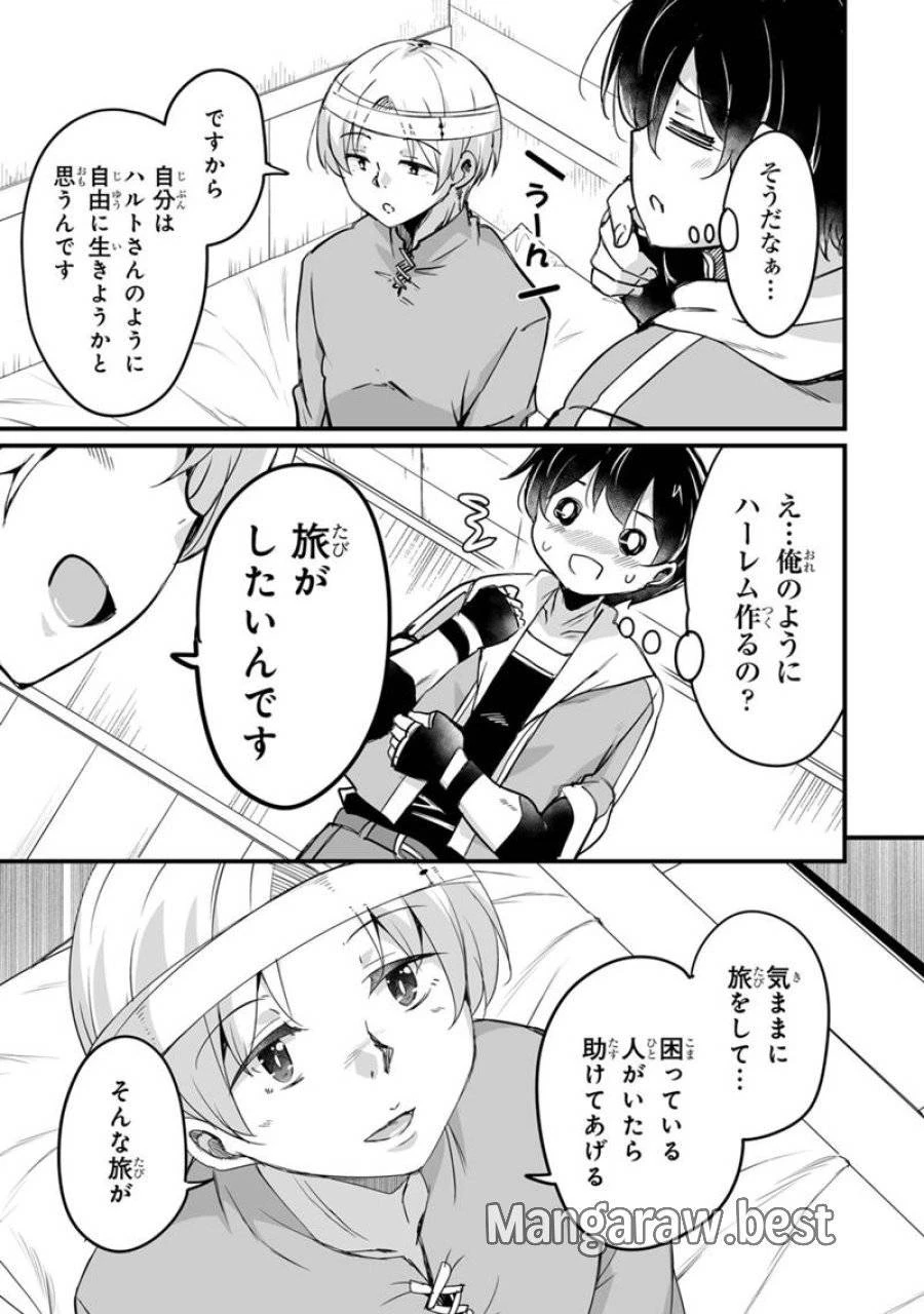 帰ってきた元勇者 第39話 - 3