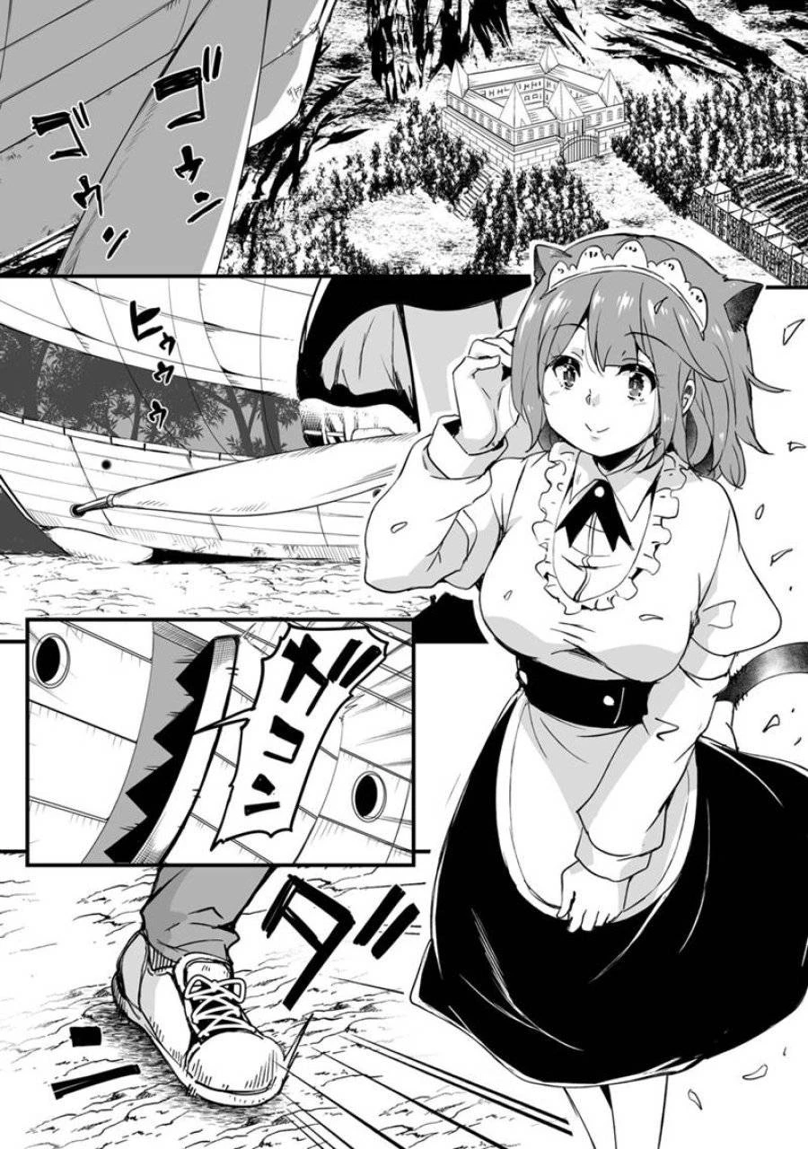 帰ってきた元勇者 第39.1話 - 7