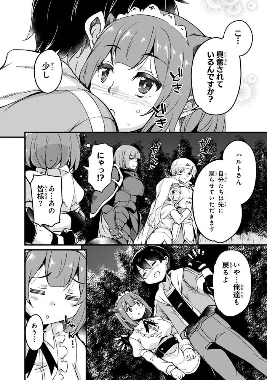 帰ってきた元勇者 第39.1話 - 10