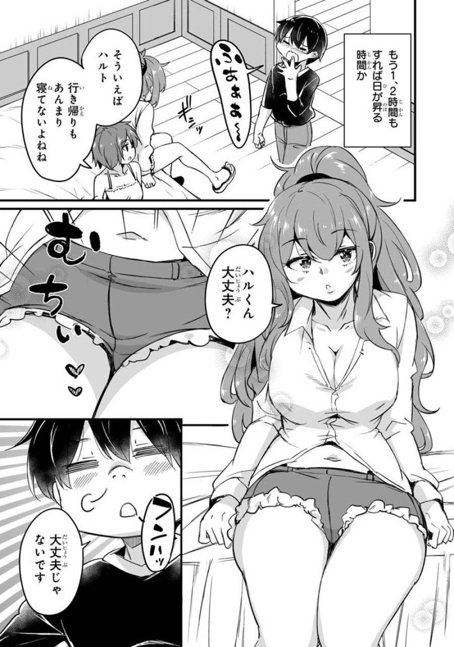 帰ってきた元勇者 第39.1話 - 17