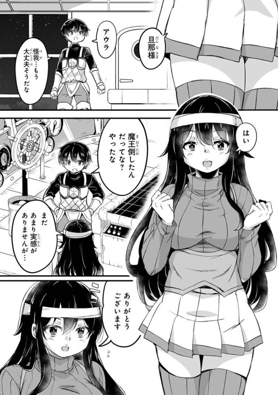 帰ってきた元勇者 第38.3話 - 3