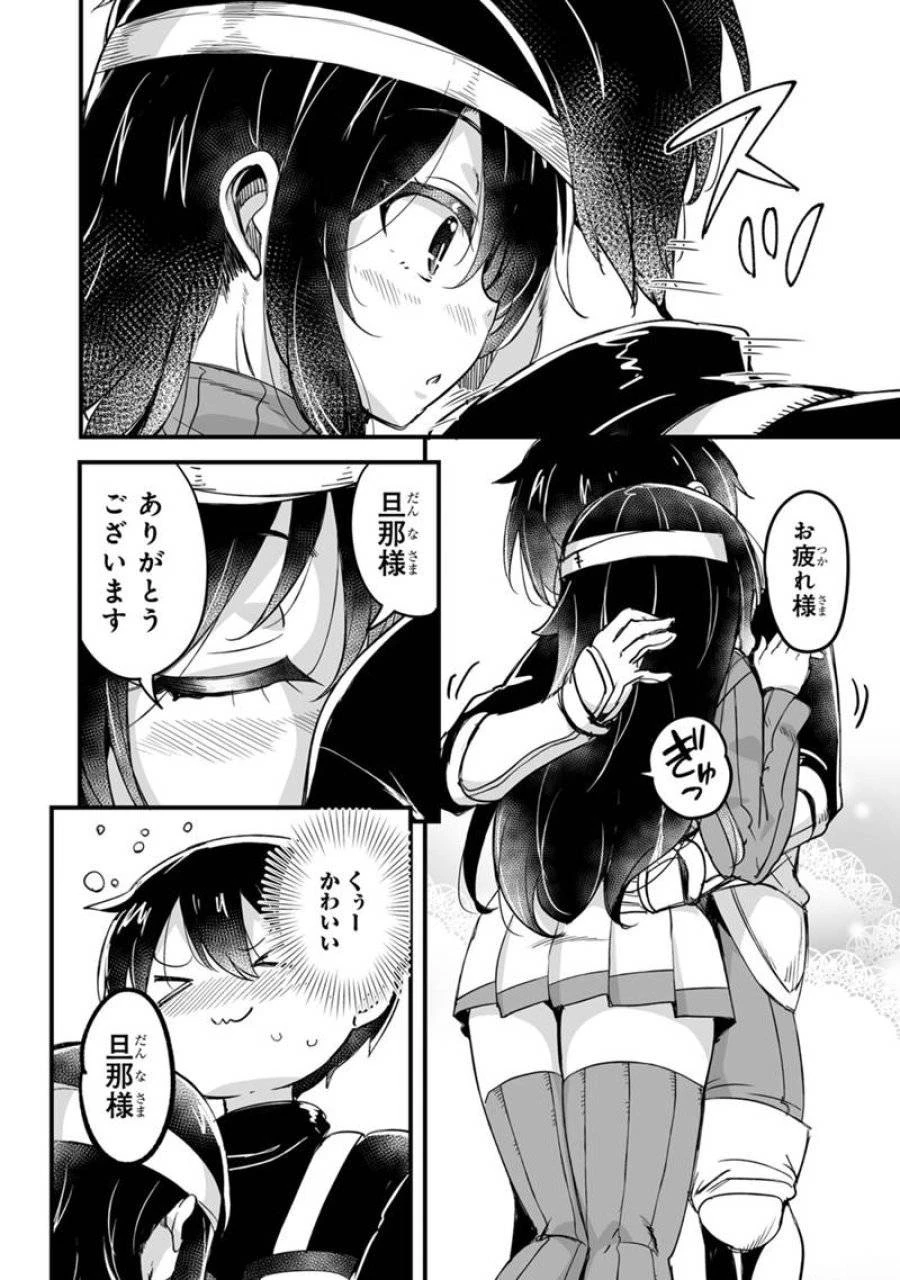 帰ってきた元勇者 第38.3話 - 4