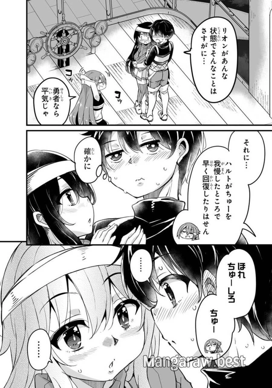 帰ってきた元勇者 第38.3話 - 6