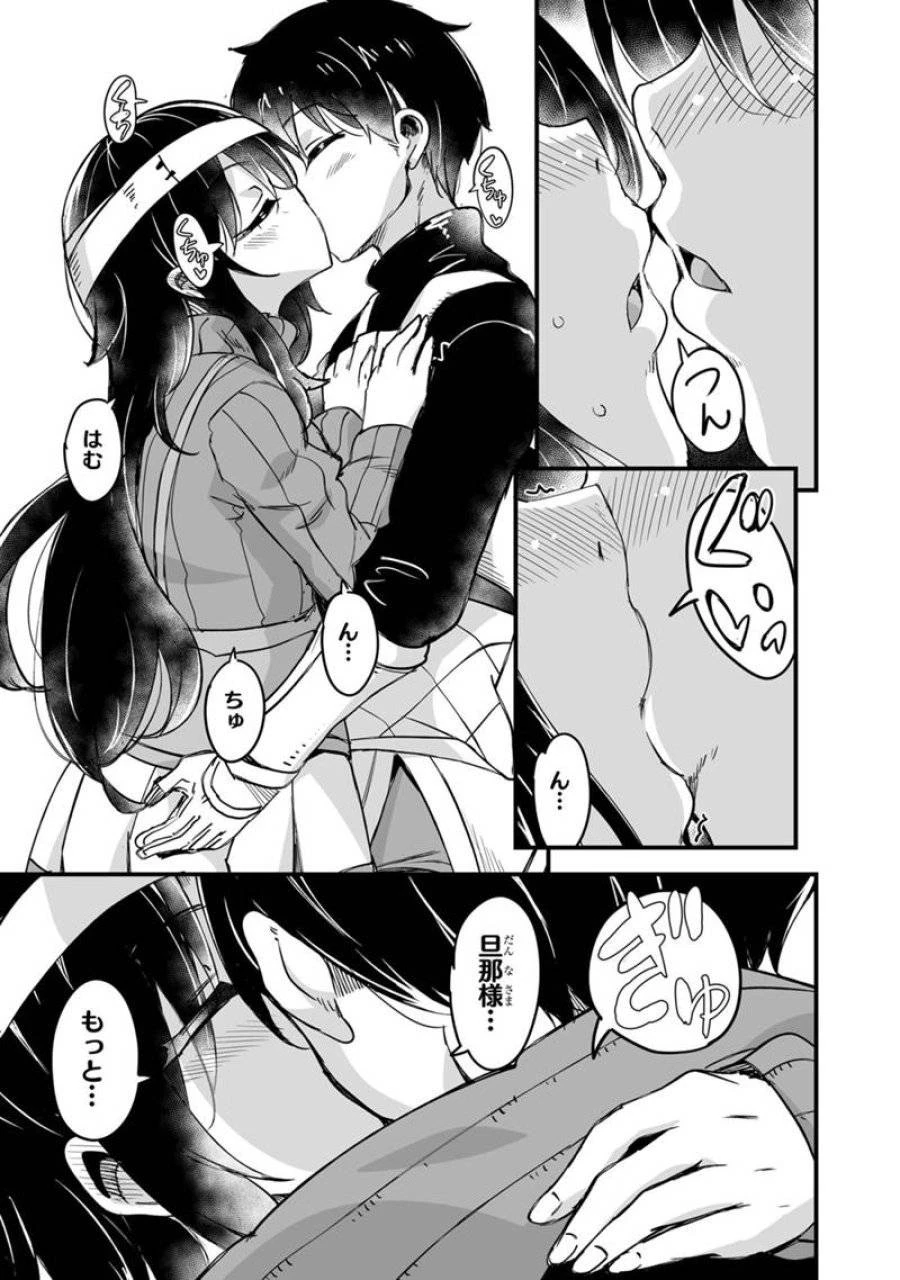 帰ってきた元勇者 第38.3話 - 7