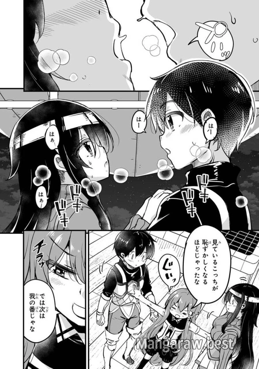 帰ってきた元勇者 第38.3話 - 8