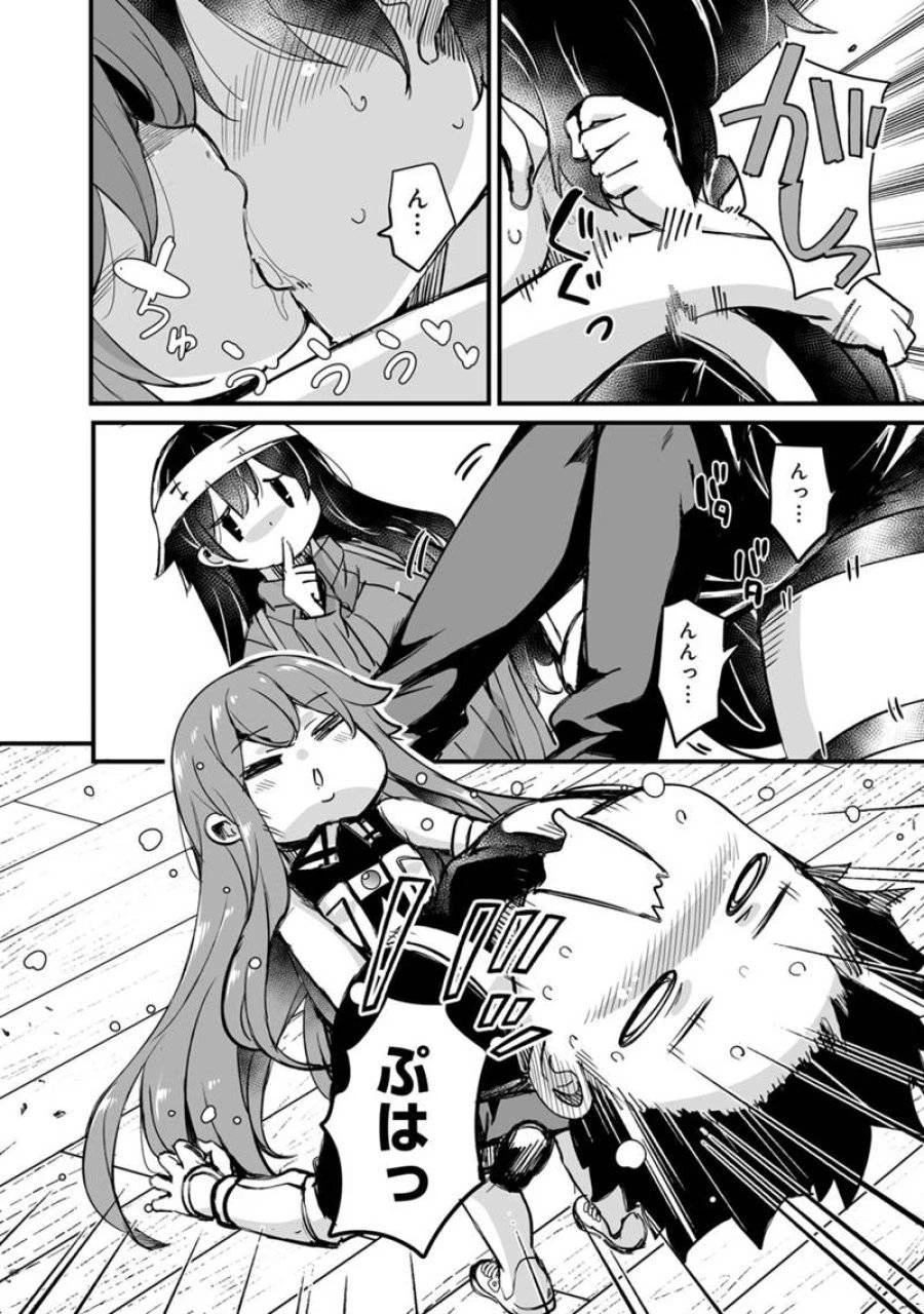 帰ってきた元勇者 第38.3話 - 10