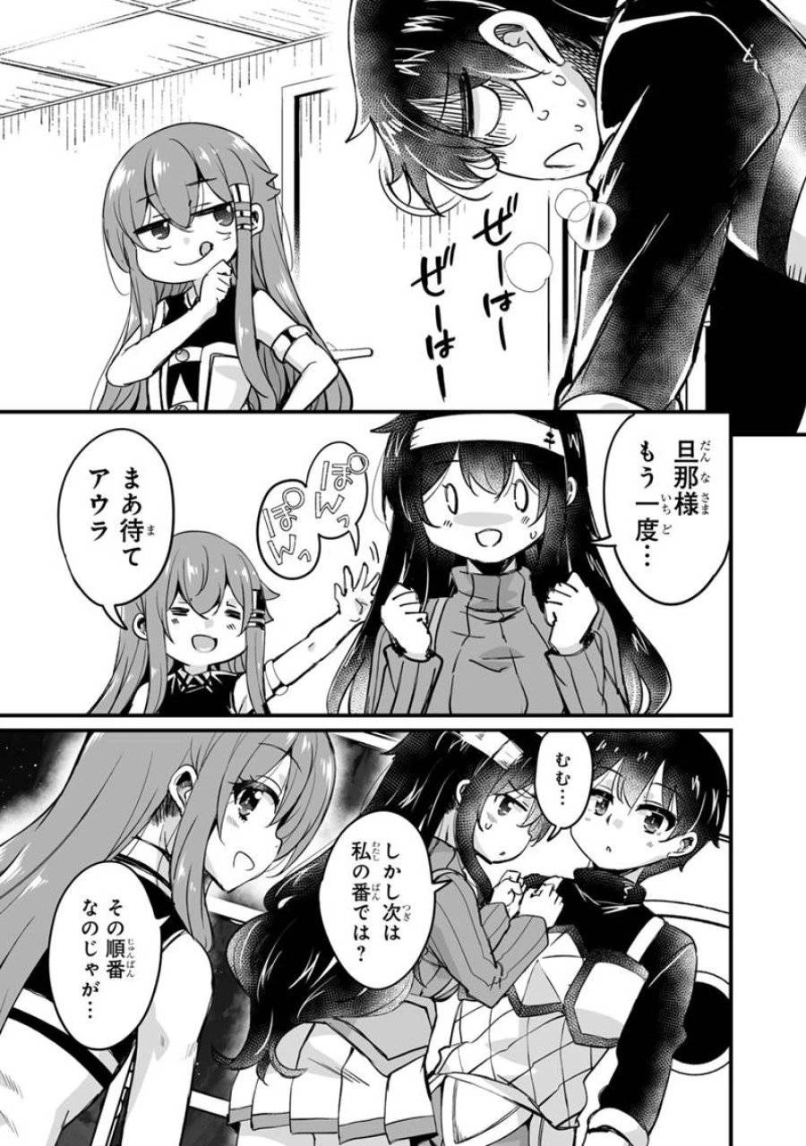 帰ってきた元勇者 第38.3話 - 11