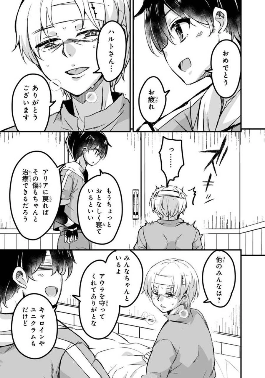 帰ってきた元勇者 第38.3話 - 15