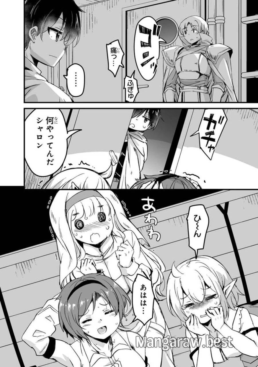 帰ってきた元勇者 第37.1話 - 4