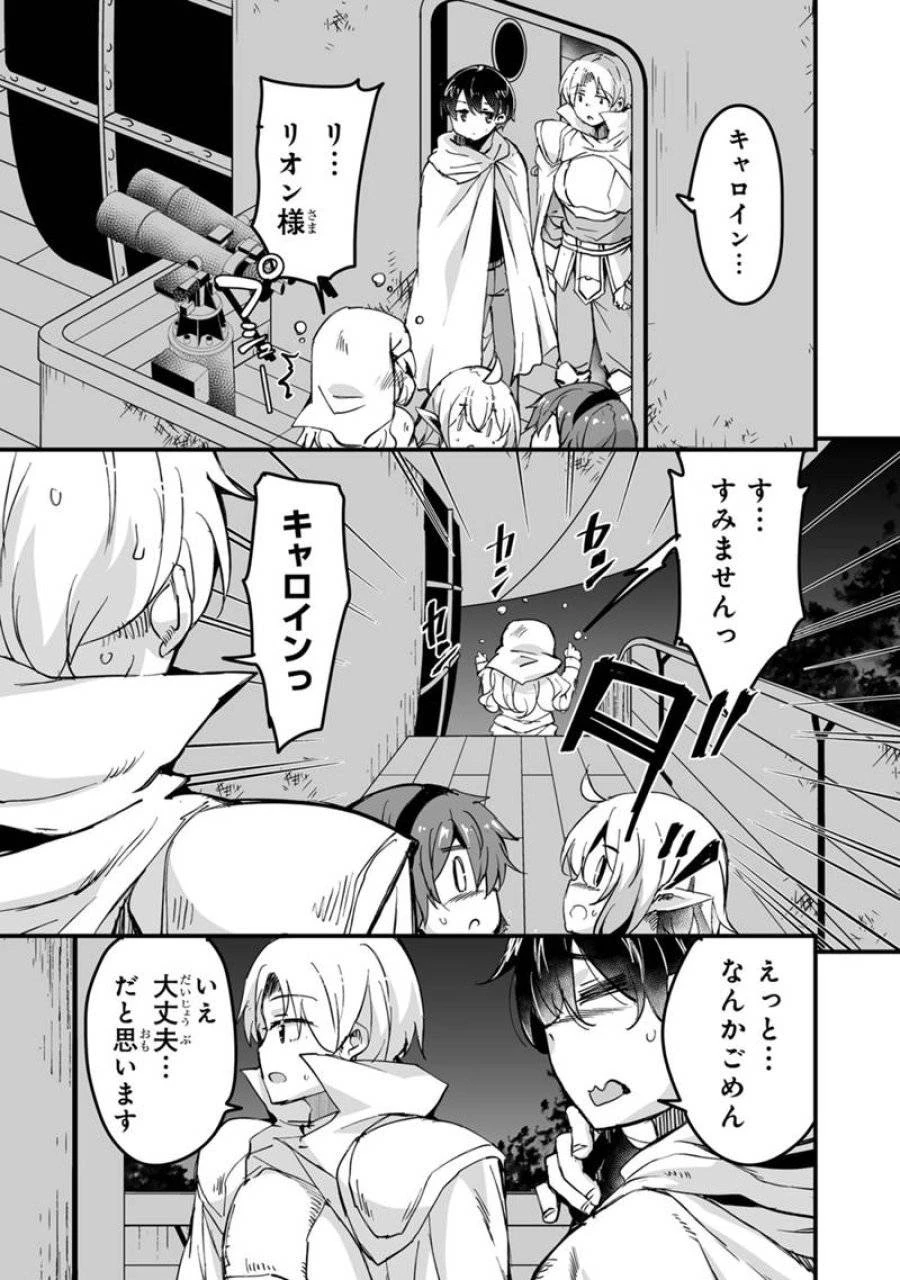 帰ってきた元勇者 第37.1話 - 5