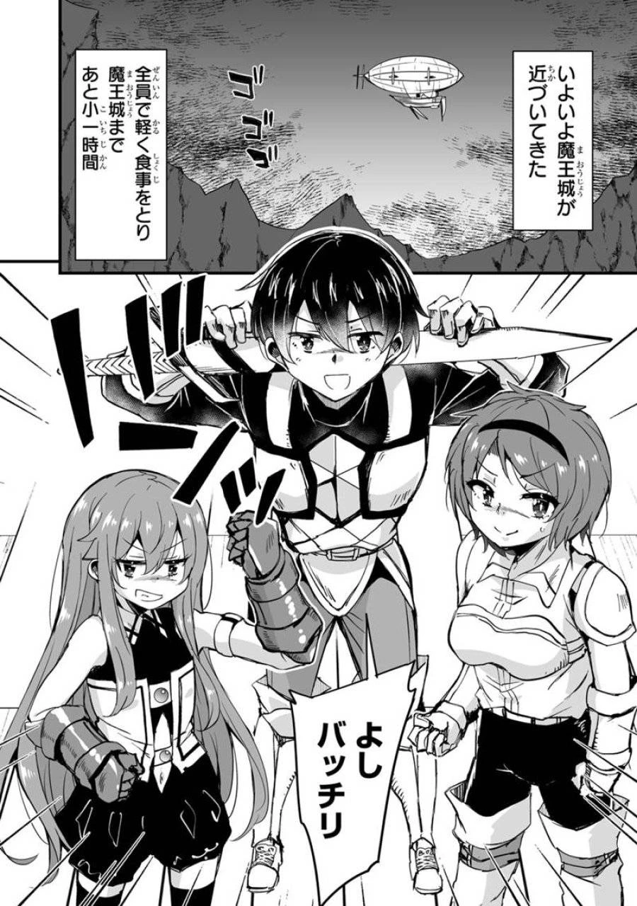 帰ってきた元勇者 第37.1話 - 8