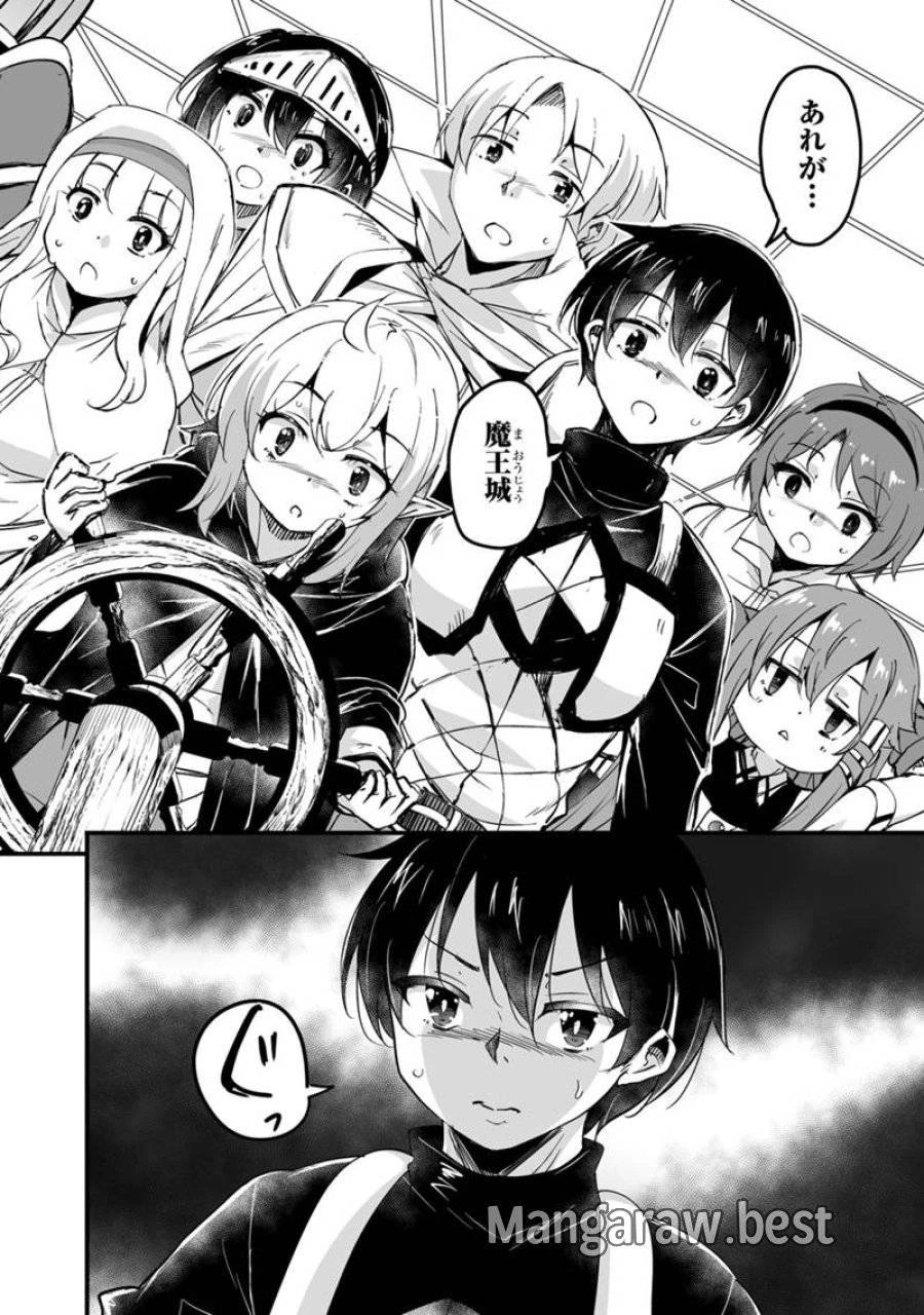 帰ってきた元勇者 第37.1話 - 12