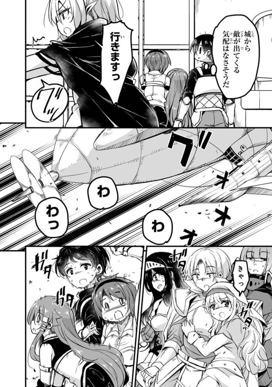 帰ってきた元勇者 第37.1話 - 14
