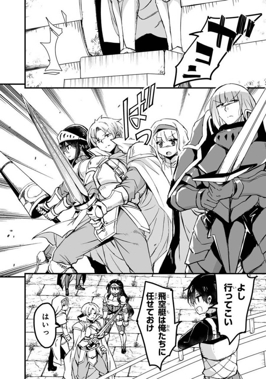 帰ってきた元勇者 第37.1話 - 16