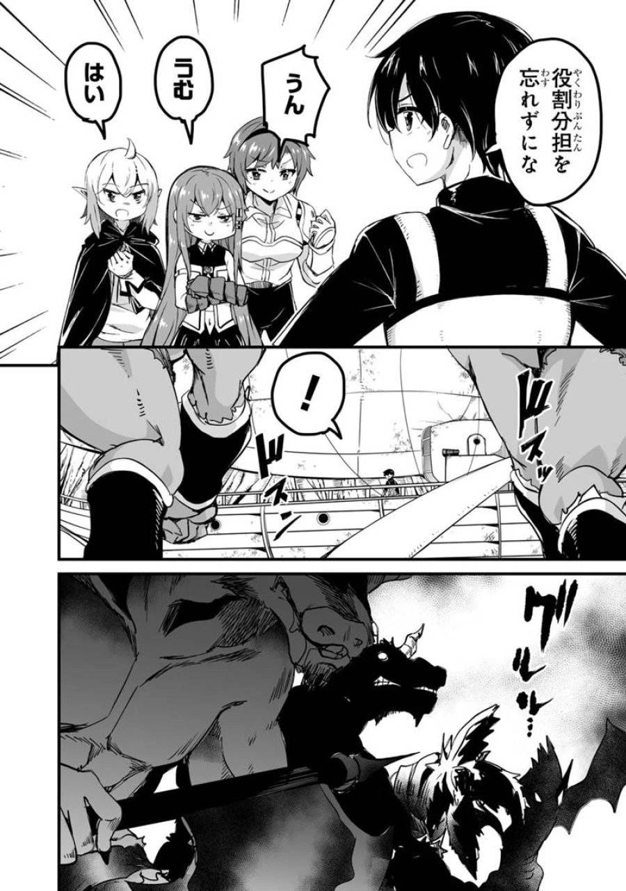帰ってきた元勇者 第37.1話 - 18