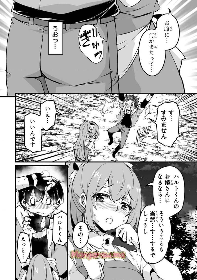 帰ってきた元勇者 第36.1話 - 4