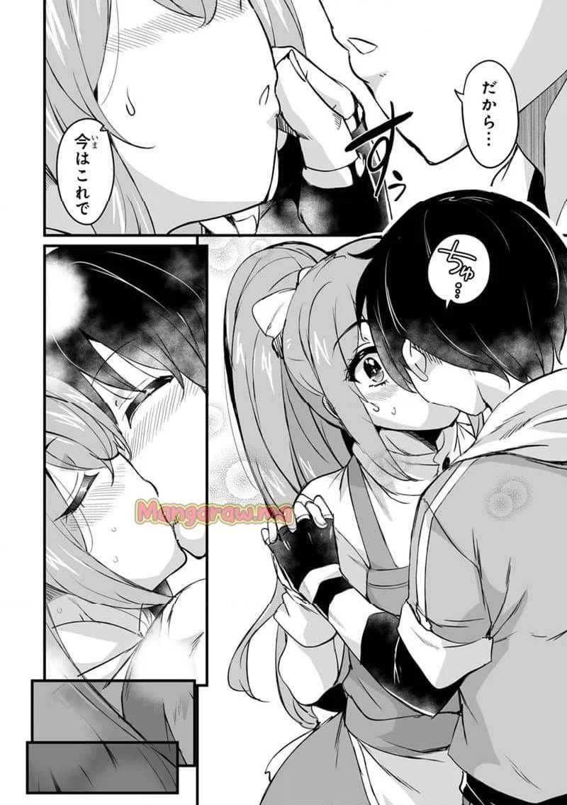 帰ってきた元勇者 第36.1話 - 6
