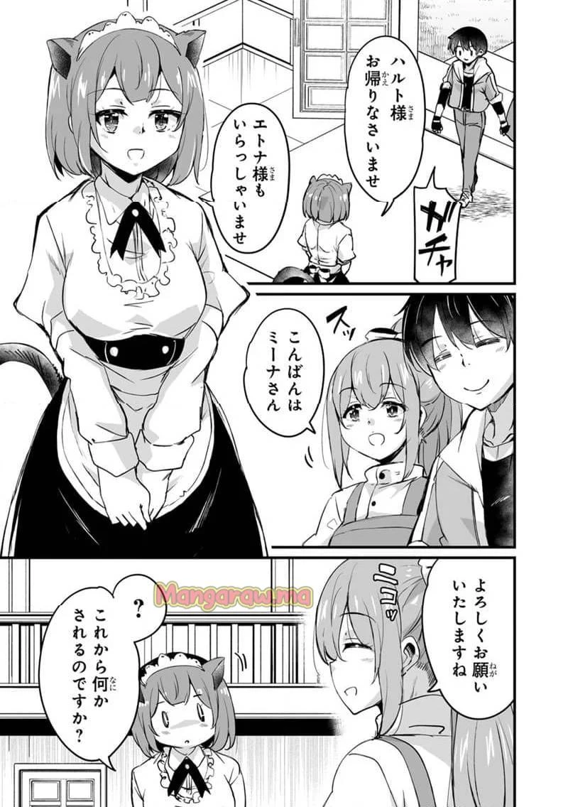 帰ってきた元勇者 第36.1話 - 7