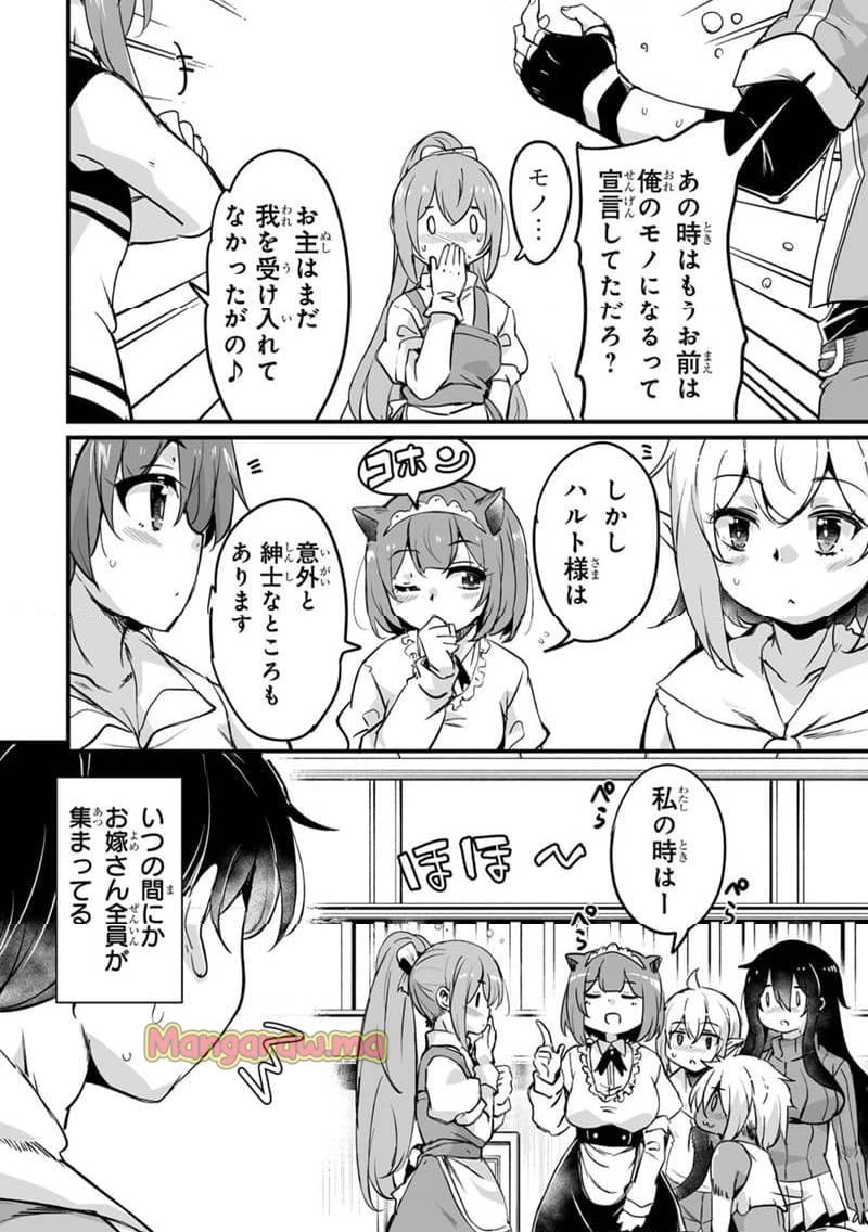 帰ってきた元勇者 第36.1話 - 12