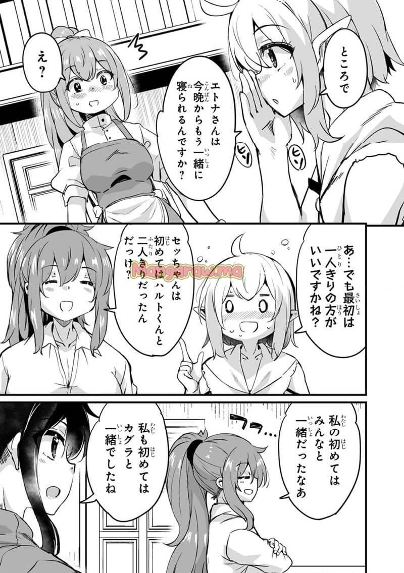帰ってきた元勇者 第36.1話 - 13