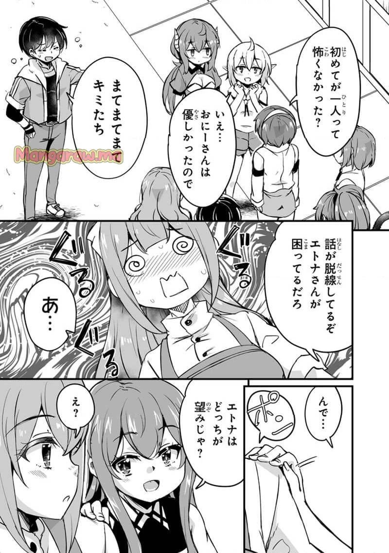 帰ってきた元勇者 第36.1話 - 15