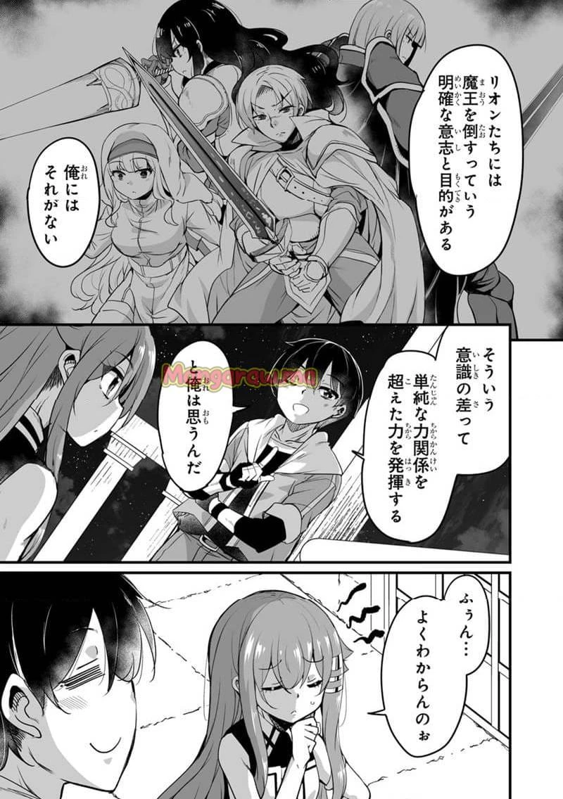 帰ってきた元勇者 第35.2話 - 13