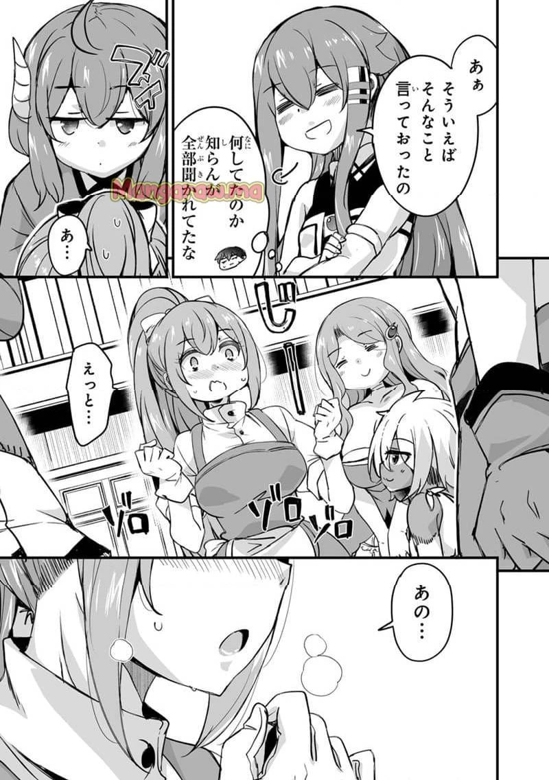 帰ってきた元勇者 第36.1話 - 17