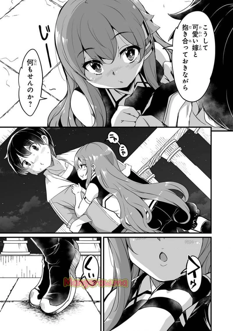 帰ってきた元勇者 第35.2話 - 15