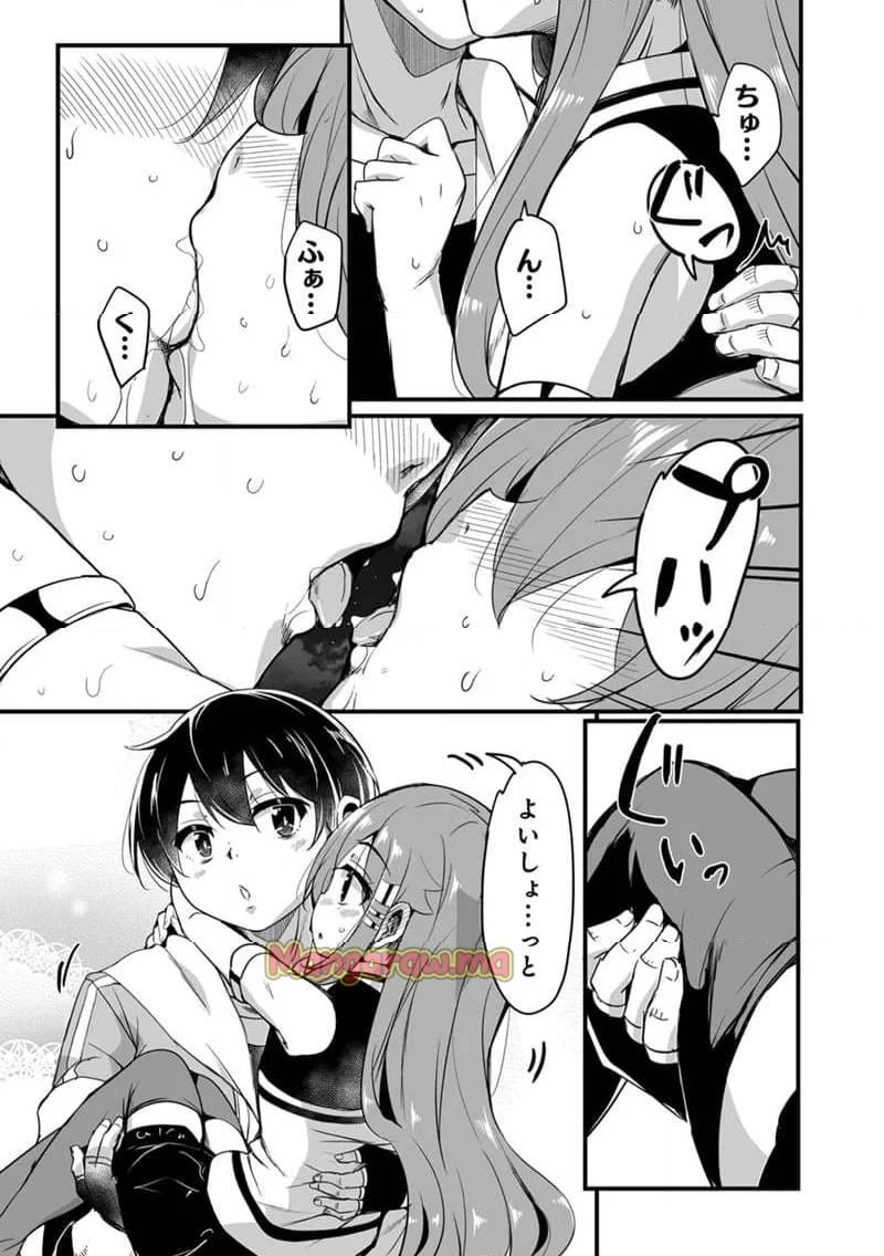 帰ってきた元勇者 第35.2話 - 17