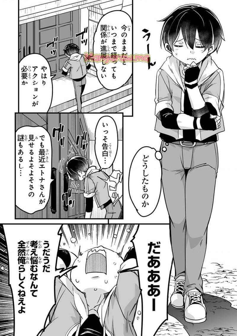 帰ってきた元勇者 第35.1話 - 10