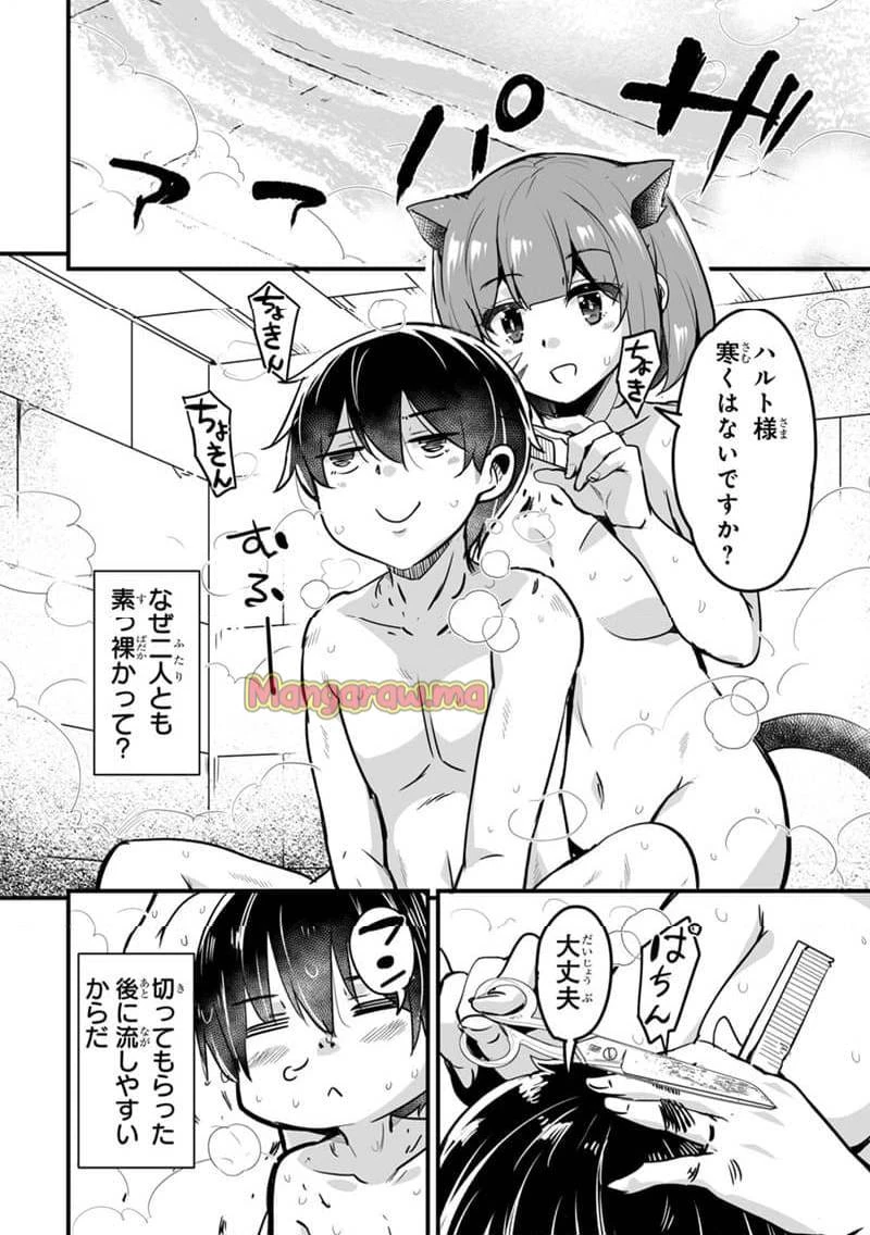 帰ってきた元勇者 第35.1話 - 12