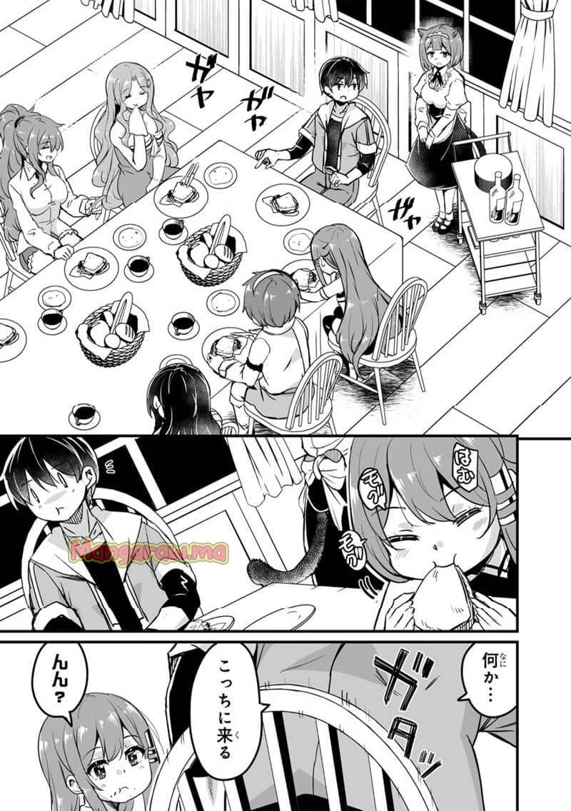 帰ってきた元勇者 第35.1話 - 15