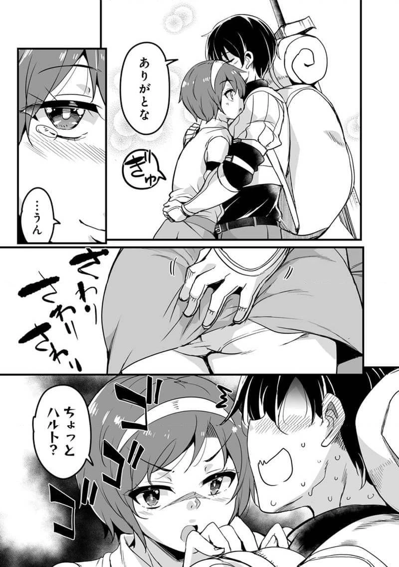 帰ってきた元勇者 第34.1話 - 3