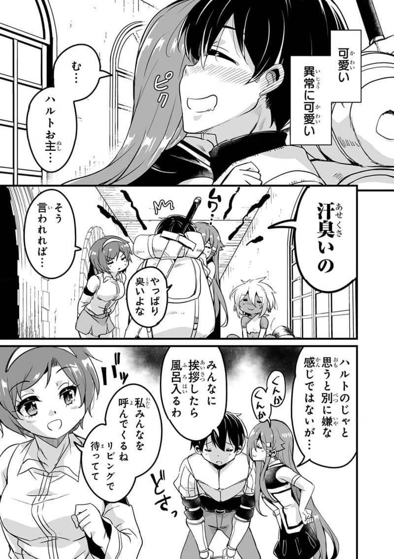 帰ってきた元勇者 第34.1話 - 5