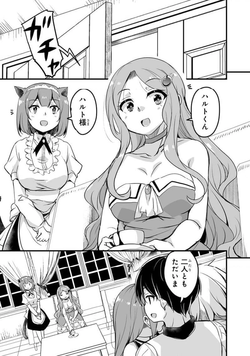 帰ってきた元勇者 第34.1話 - 7