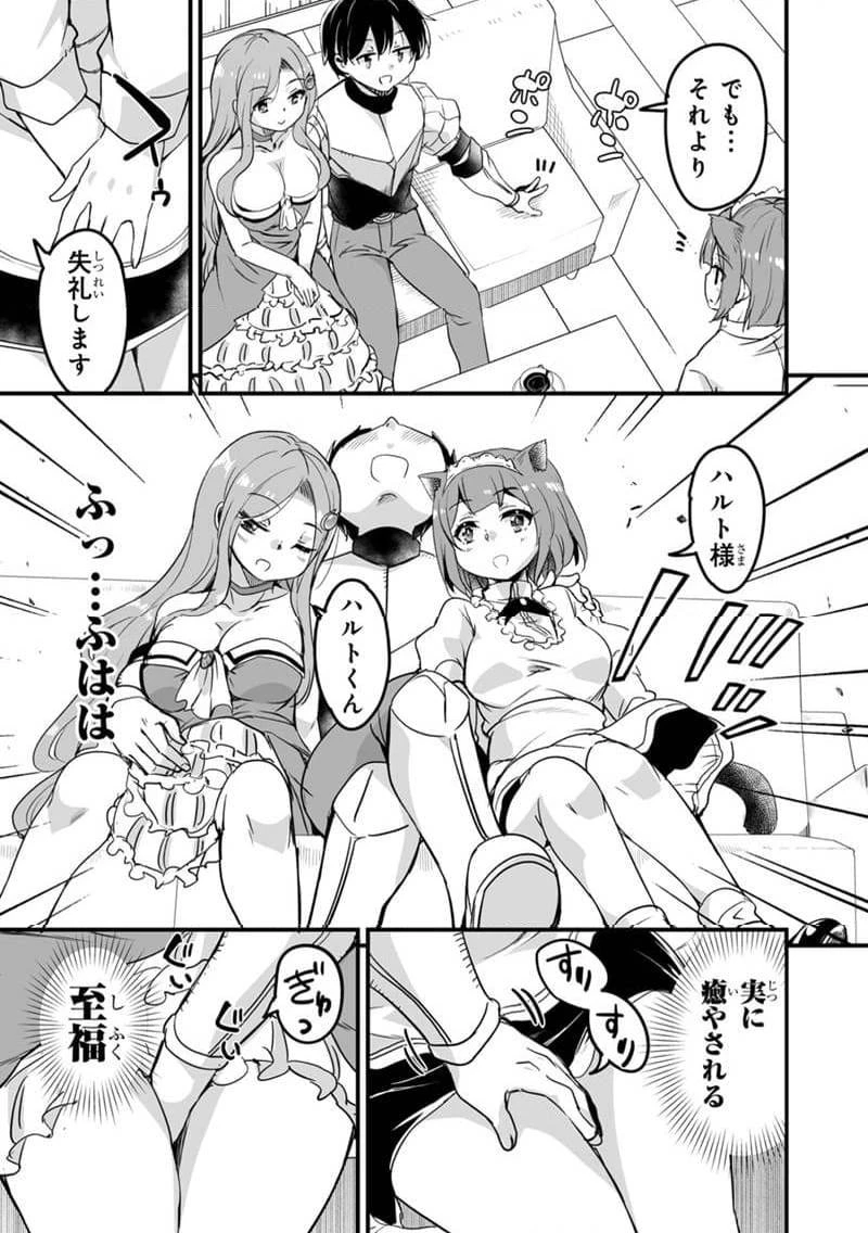 帰ってきた元勇者 第34.1話 - 9