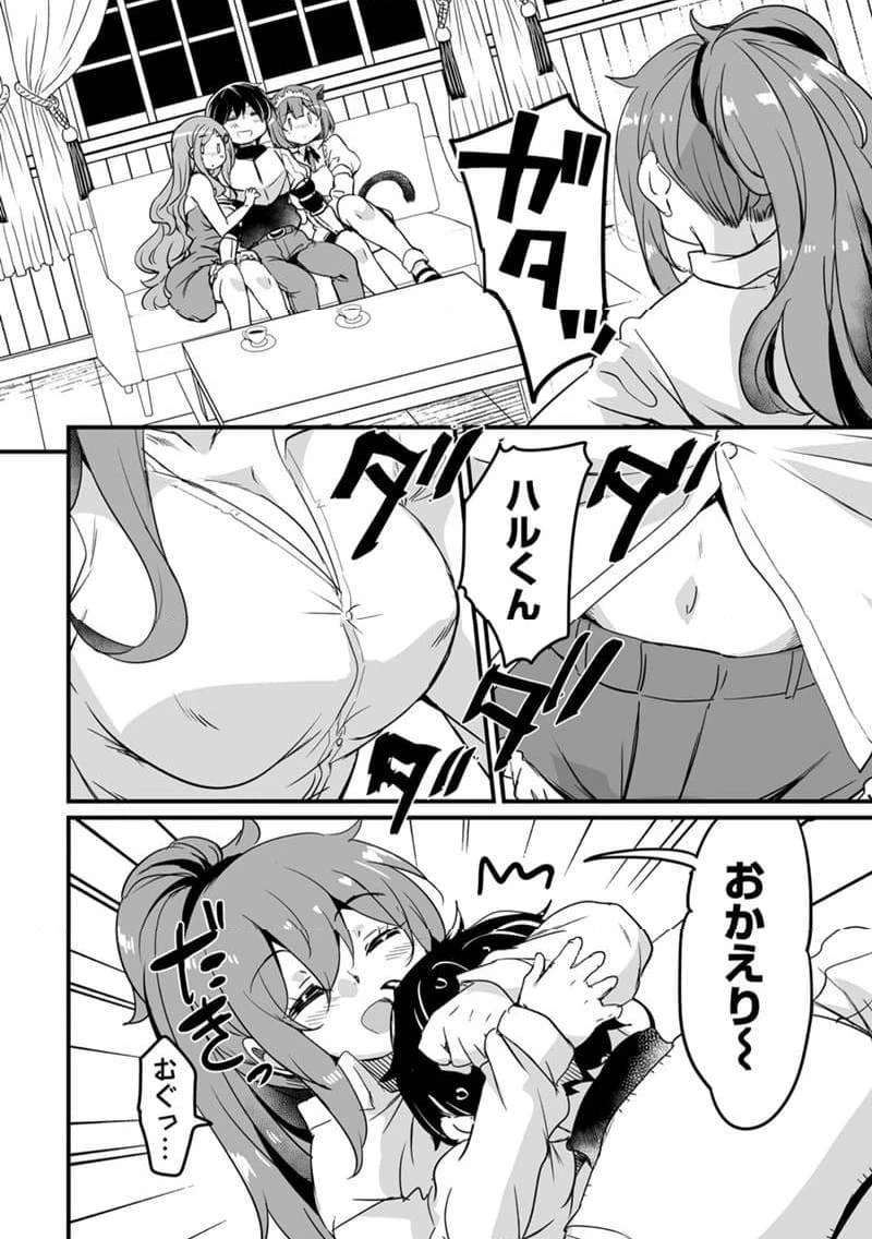 帰ってきた元勇者 第34.1話 - 10