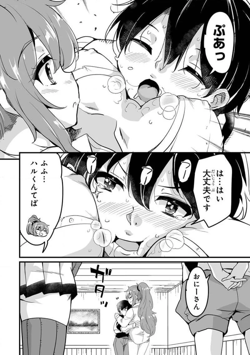帰ってきた元勇者 第34.1話 - 12