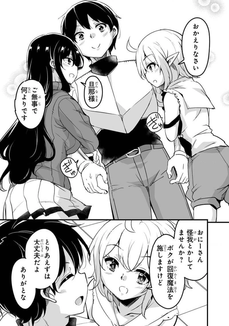 帰ってきた元勇者 第34.1話 - 13