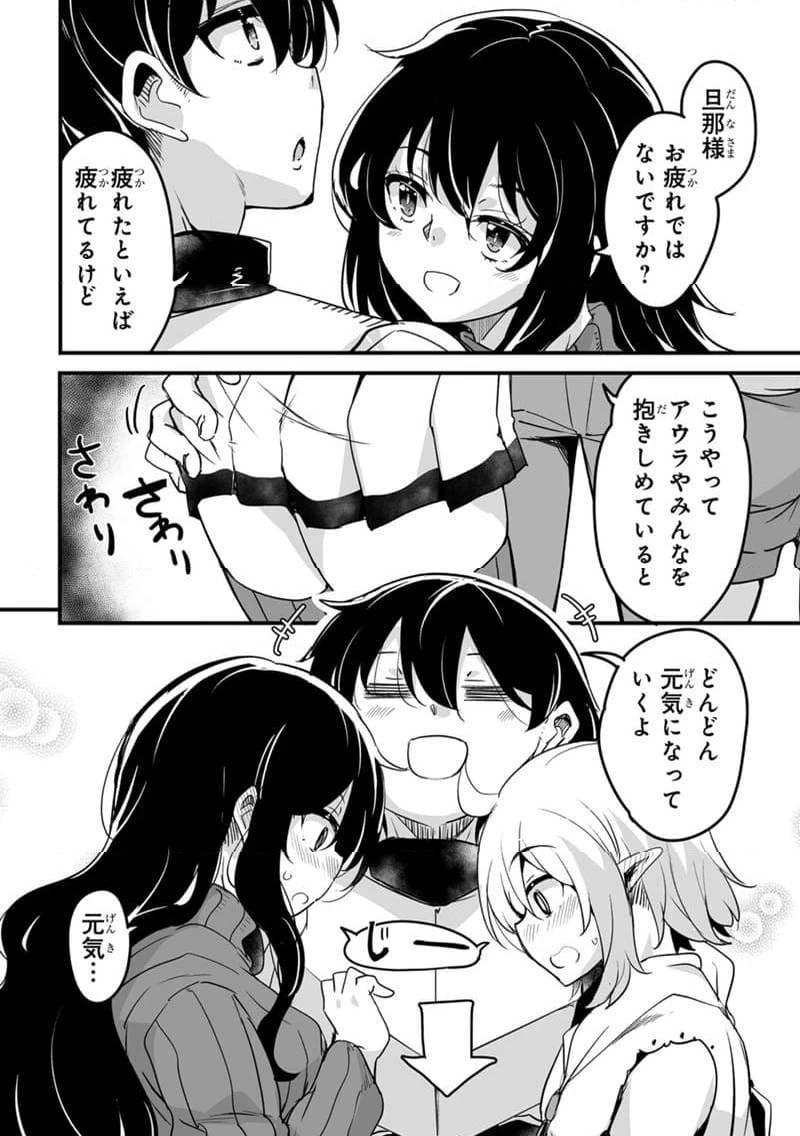 帰ってきた元勇者 第34.1話 - 14