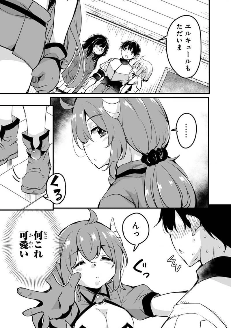 帰ってきた元勇者 第34.1話 - 15