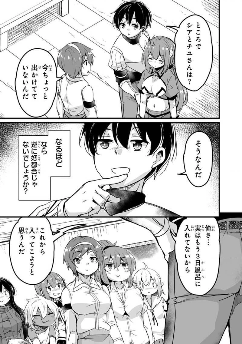 帰ってきた元勇者 第34.1話 - 17